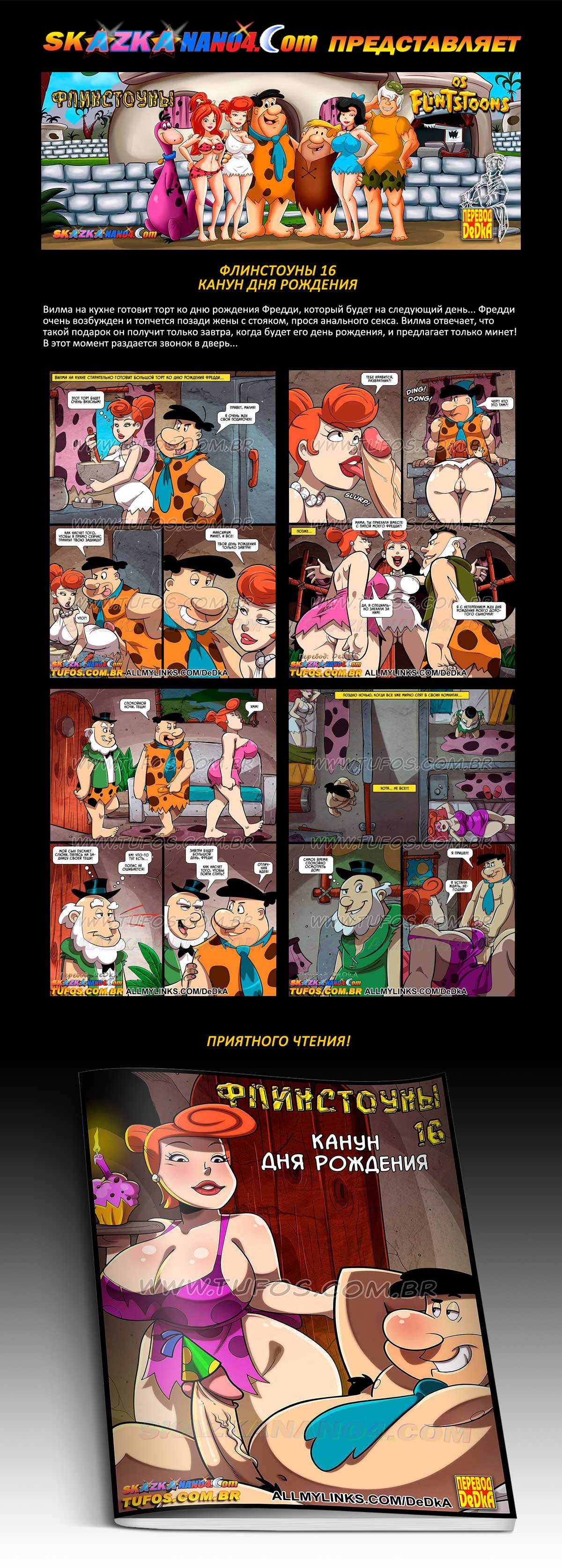 Перевод: DeDkA